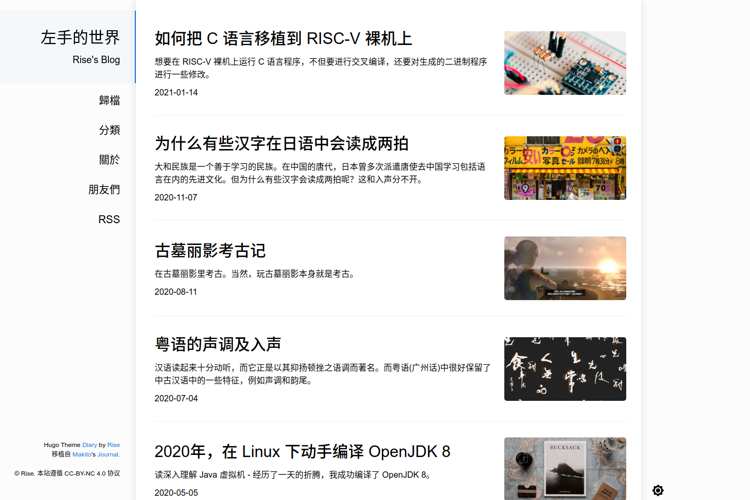 Diray主题界面效果